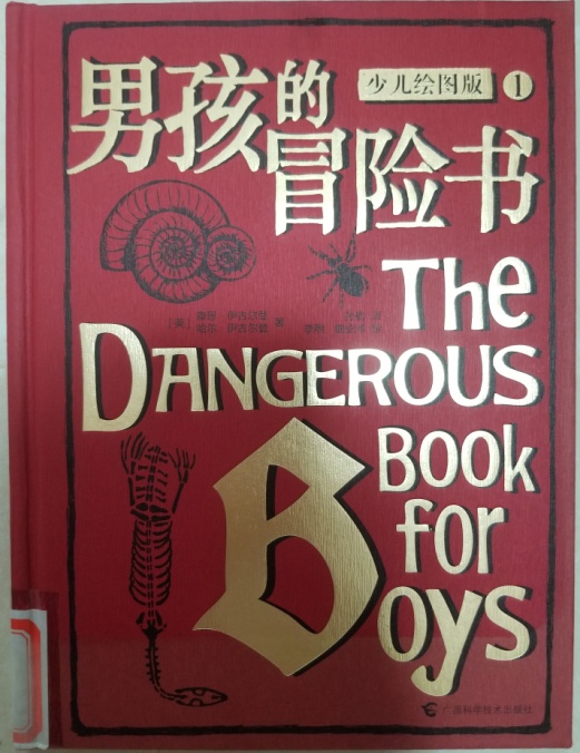 南湾营小学图书馆2021年5月好书推荐报道_html_m10f69957.jpg