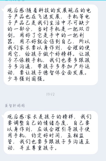 20220320线上家长会新闻稿_html_m67cea298.jpg