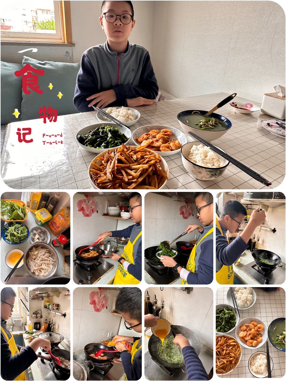 六年级家常菜 (8).jpg