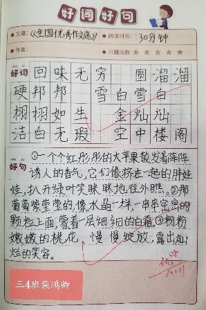 字里行间 品书香滋味_html_m2e638002.jpg