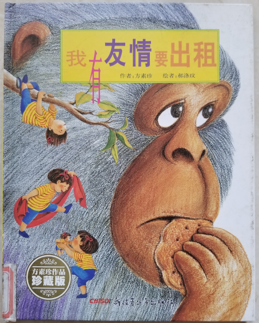 南湾营小学图书馆2022年11月好书推荐报道_html_maeae47b.png