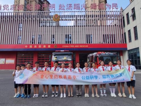 20230819走进消防站 致敬“火焰蓝  ——南湾营小学”红领巾假日小队“暑期活动（4）_html_m107b4136.jpg