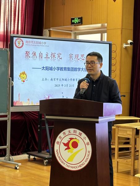 20250321数学组大组教研报道_html_m636e545f.jpg
