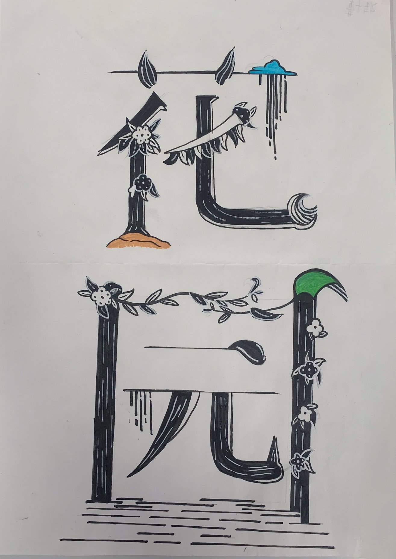 20240513六年级汉字生活秀通讯稿_html_4d77dfff.jpg