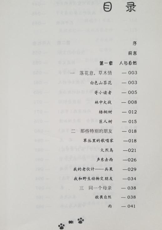 南湾营小学图书馆2024年5月好书推荐_html_309c5e0.jpg