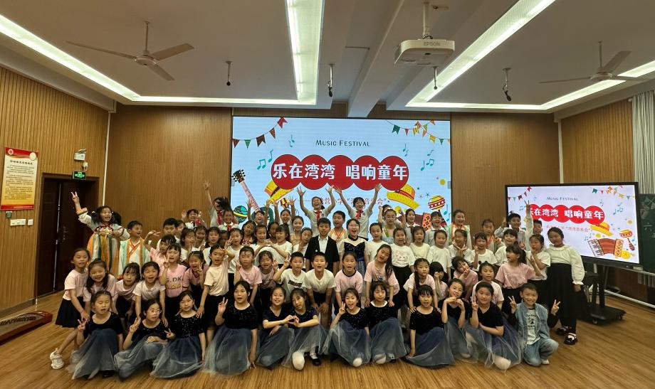 20240511乐在湾湾，唱响童年——南湾营小学第四届“湾湾音乐会”_html_m5e32011c.jpg