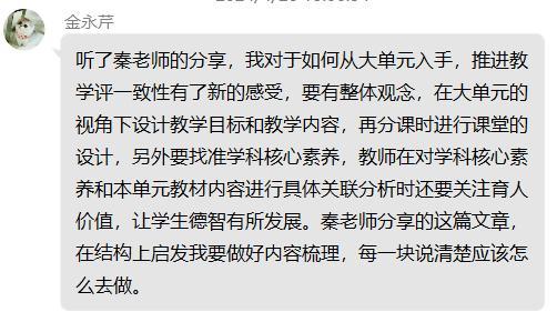 20240426青年教师研修班报道_html_m3d27b89c.jpg