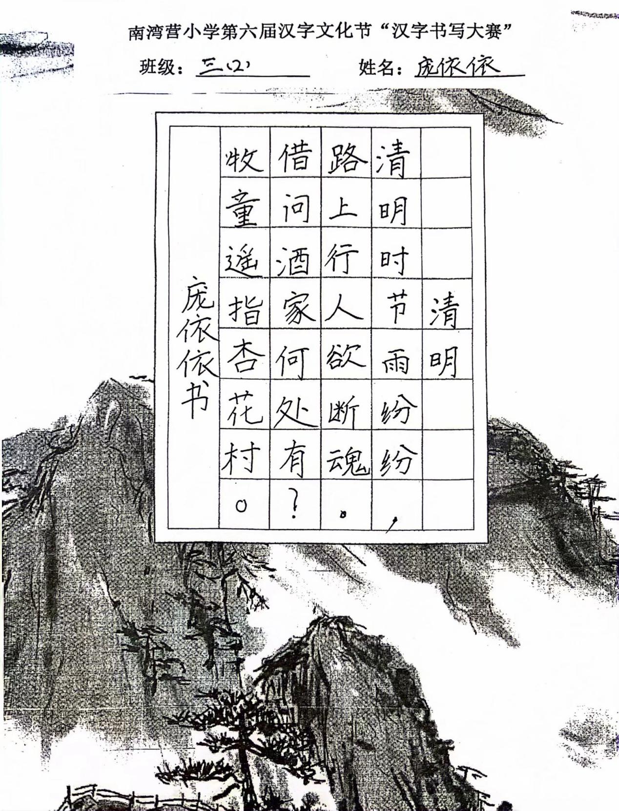 20240426墨香四溢，书写风华_html_m5ef762b4.jpg