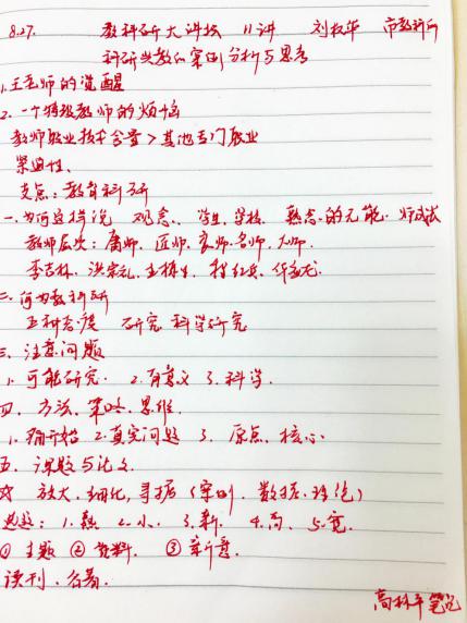 第十一讲新闻稿_html_m2c9b9cb5.jpg