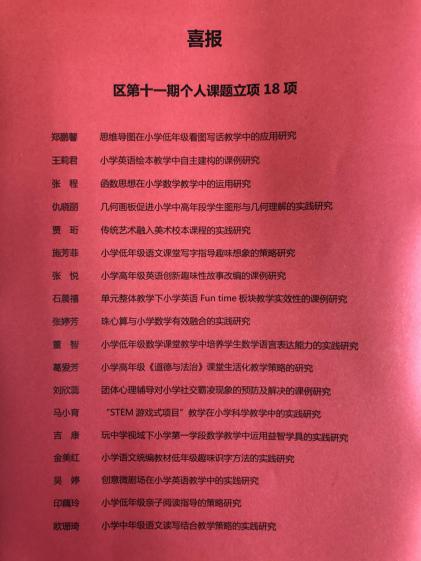 课题立项新闻稿_html_7c272dc2.jpg