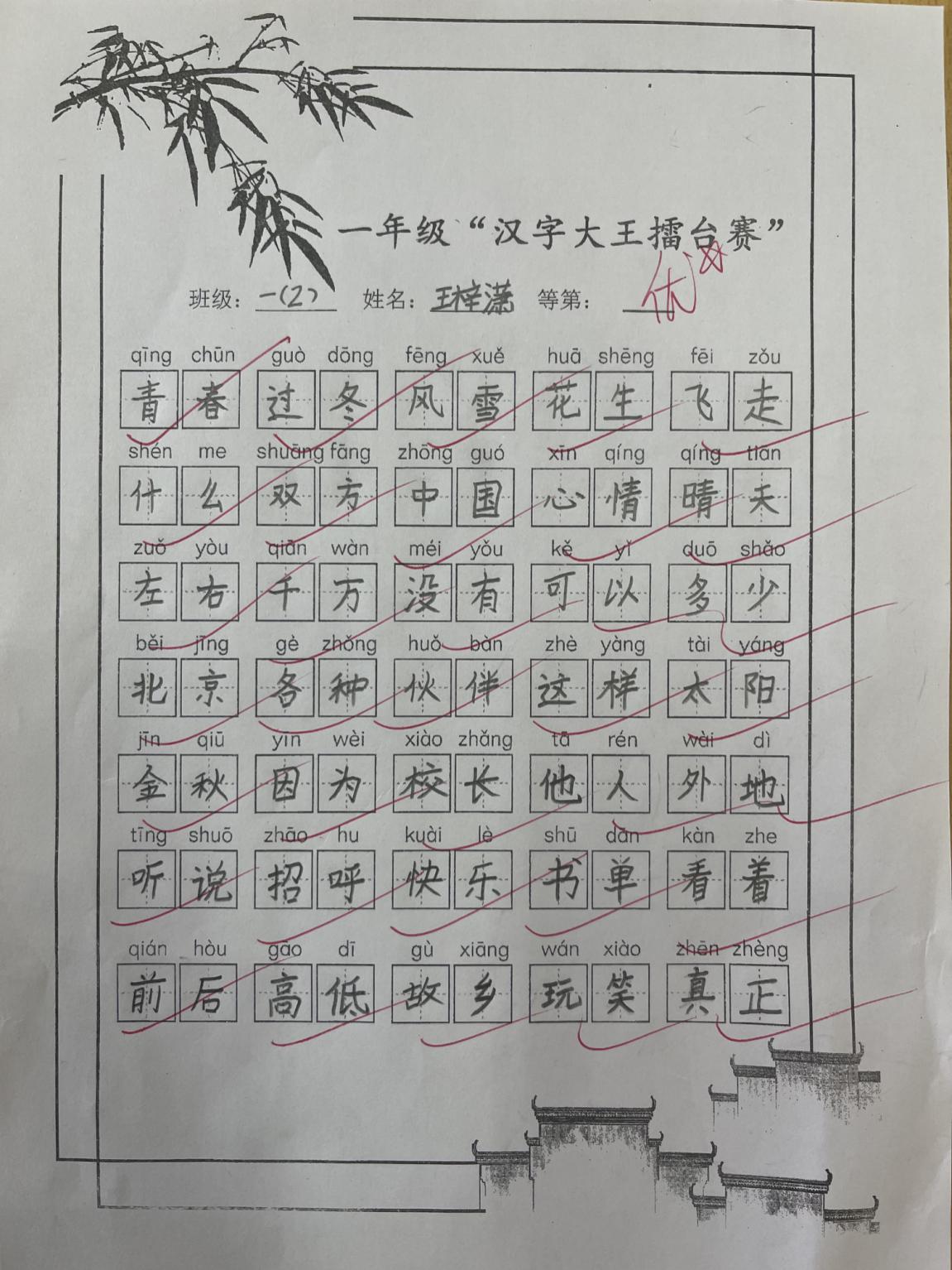 汉字大王擂台赛报道_html_553100b4.jpg