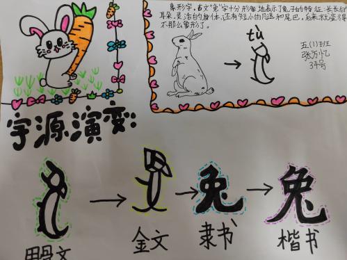 20230914五年级语文组推普活动报道_html_316fa470.jpg