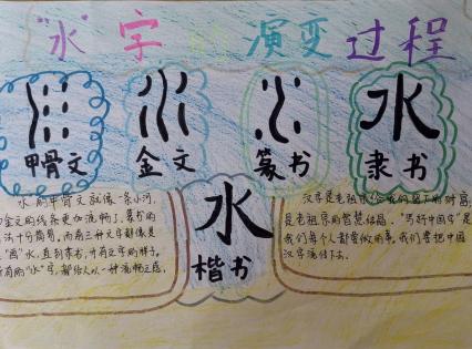 20230914五年级语文组推普活动报道_html_m3cdd0abb.jpg