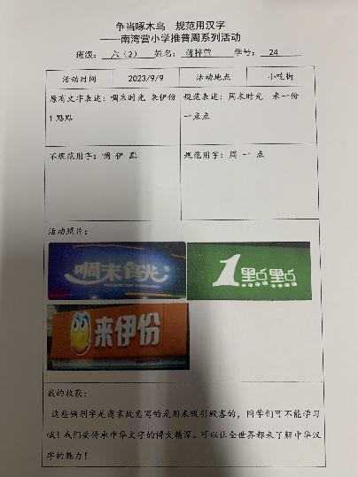 20230915推普周新闻稿_html_m31458cc8.jpg