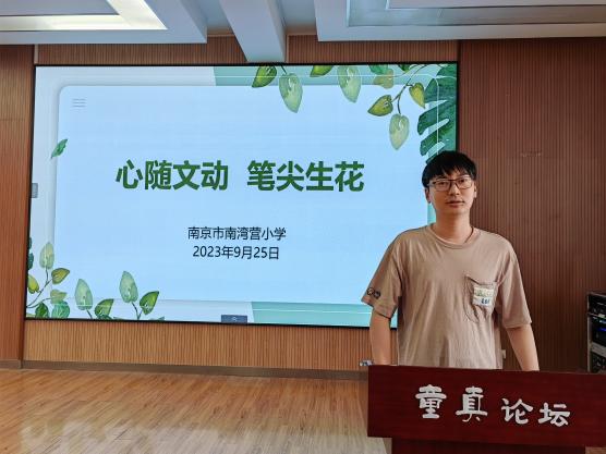 20230925青年教师研修班报道_html_m19681c24.jpg