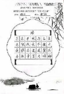 20250423汉字文化节开幕式报道_html_m327a17c0.jpg