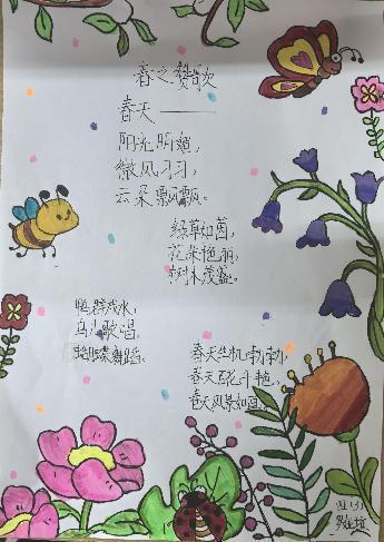 品春光，醉诗香——语文学科实践活动_html_412e11c3.jpg