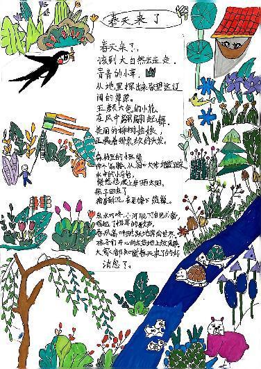 品春光，醉诗香——语文学科实践活动_html_ma7c5f0c.jpg