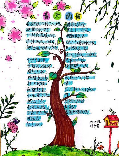 品春光，醉诗香——语文学科实践活动_html_16596204.jpg