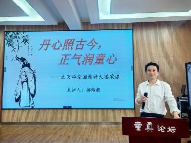 丹心照古今 正气润童心新闻稿_html_4f924b66.jpg