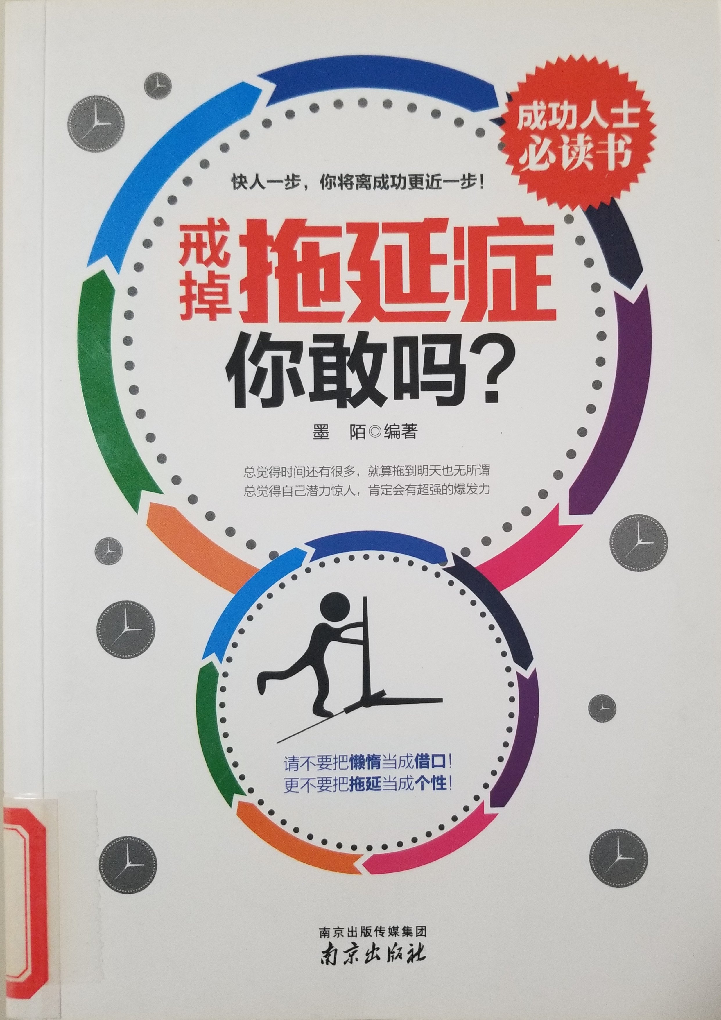 南湾营小学图书馆2024年6月好书推荐_html_m21671846.jpg