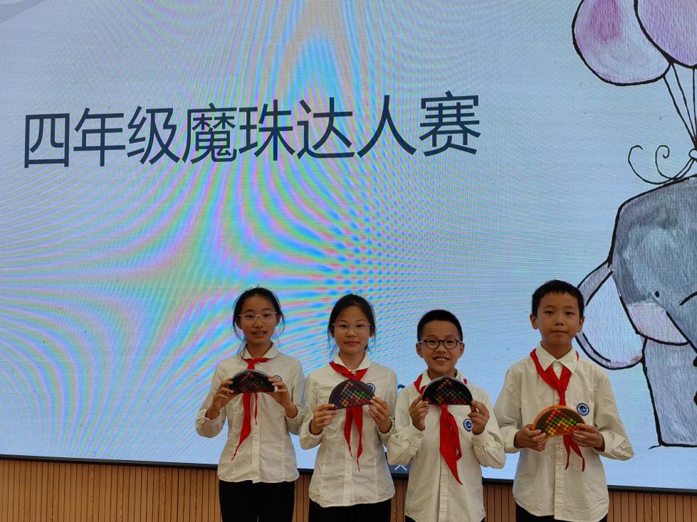 20240529四年级魔珠达人赛报道_html_m43a28562.jpg