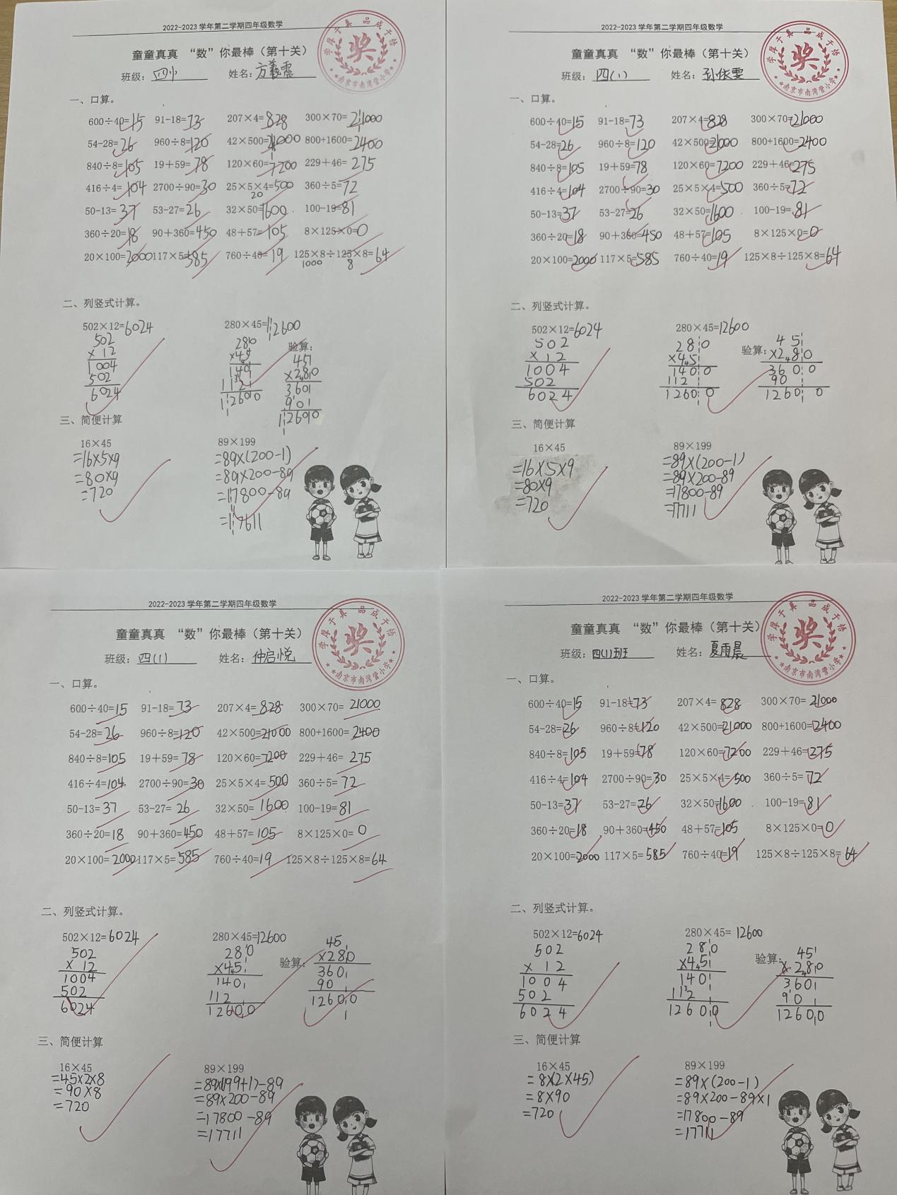 童童真真向前“冲”（十五）_html_1cb1132c.jpg