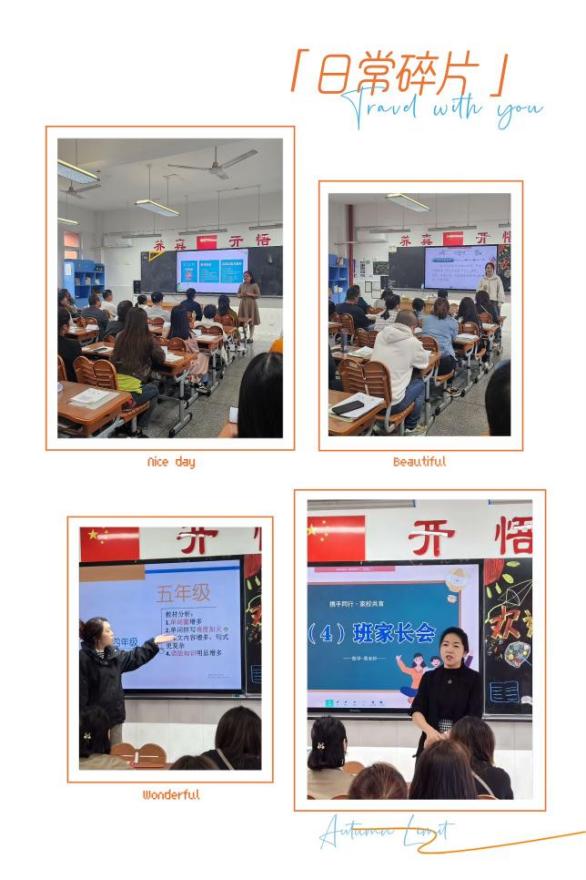家校共育  共促成长_html_2317924e.jpg