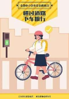 关注安全，践行安全_html_m1c61ef98.jpg