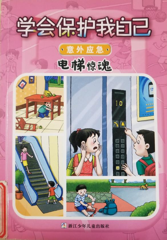 南湾营小学图书馆2023年2月好书推荐报道_html_m614e4d7c.jpg