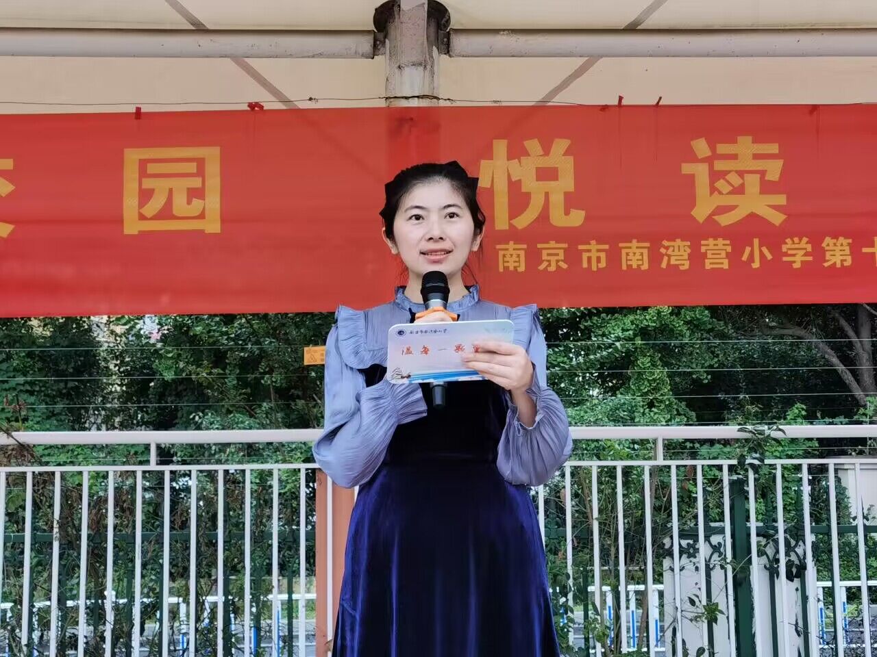 书香满校园 悦读伴成长——南京市南湾营小学第十二届“i悦读”读书节开幕式_html_2067405.jpg