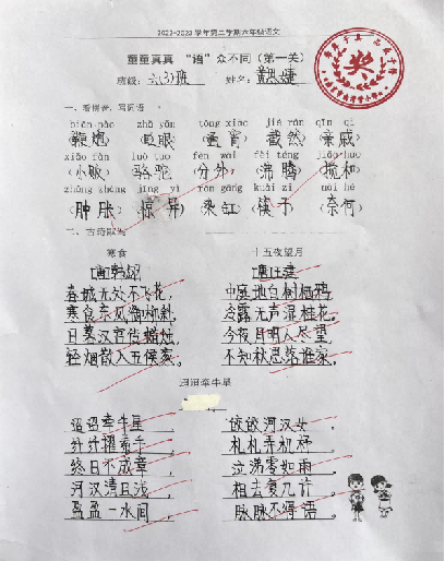 童童真真向前“冲”（七）_html_m332f3f92.png