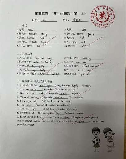 童童真真向前“冲”（七）_html_579c9694.jpg