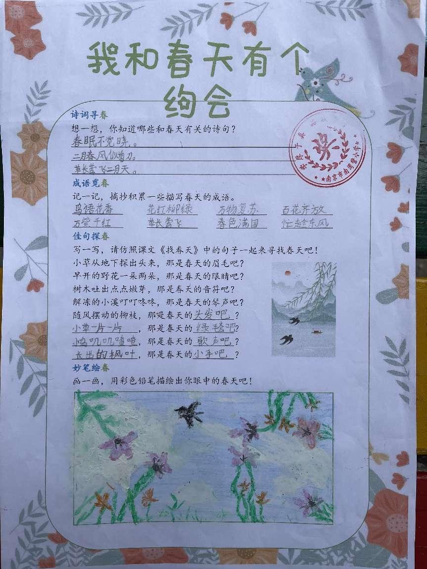我和春天有个约会_html_586f1427.jpg