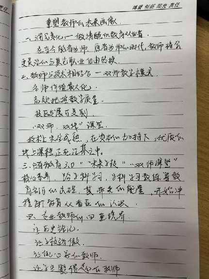 20230228栖霞教科研在线大讲坛报道_html_278ff3b4.jpg