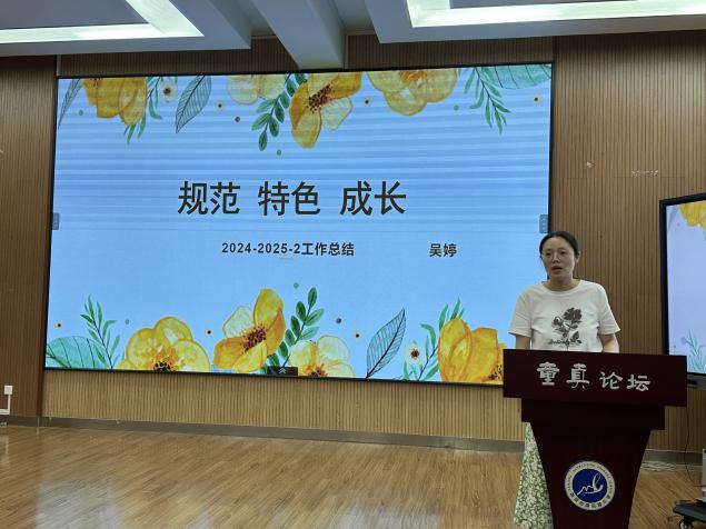 20250625期末总结会报道_html_62b2d831.jpg