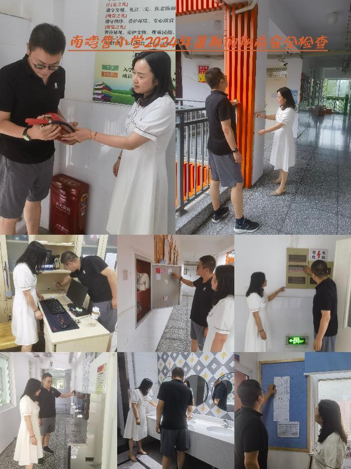 南湾营小学2024年暑假前安全教育及安全检查_html_55ba82c3.jpg