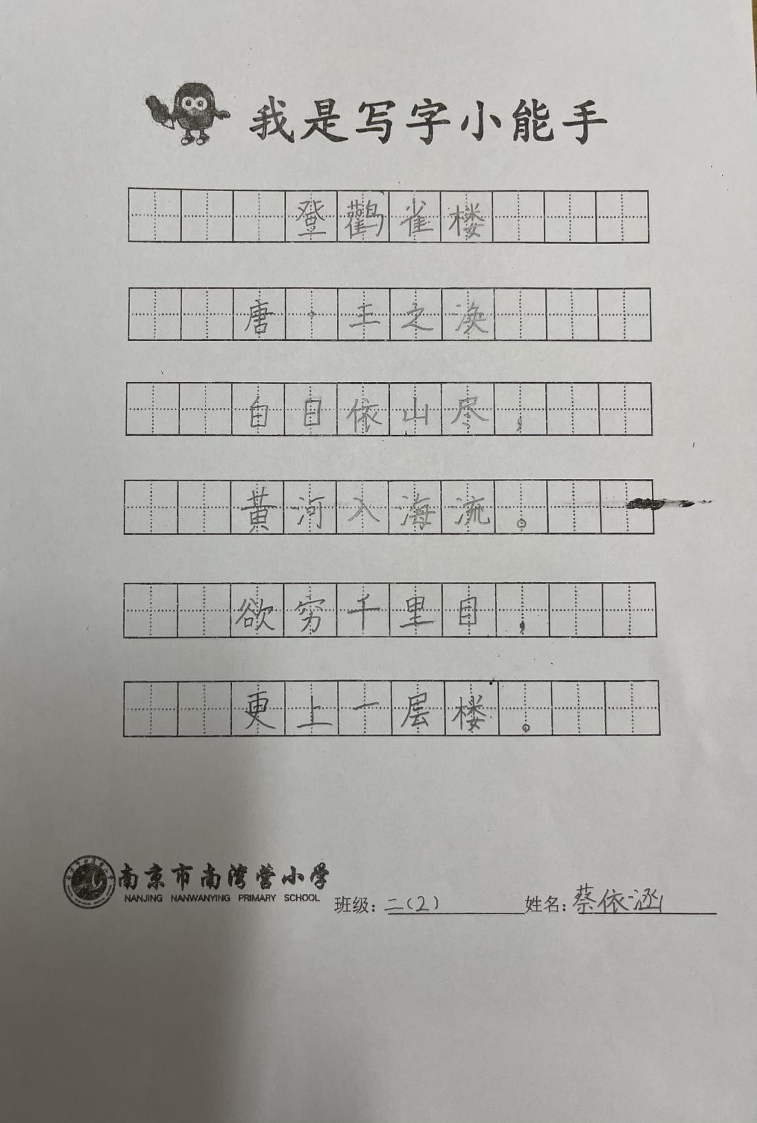 写字小能手比赛_html_548227bc.jpg