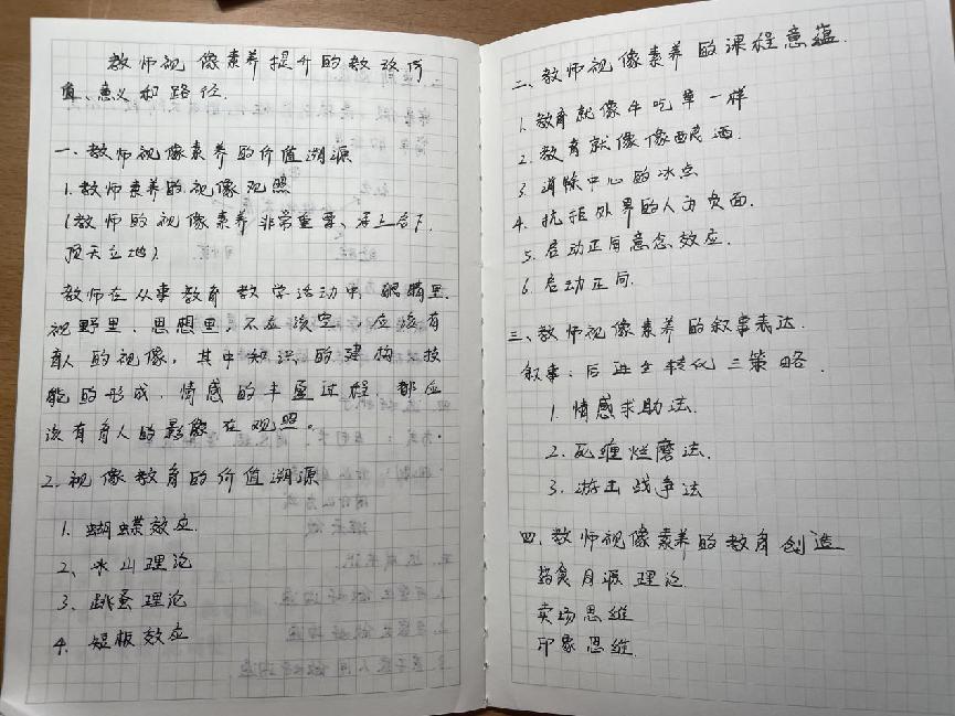 20230401栖霞教科研在线大讲坛报道_html_m3d449da4.jpg