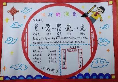 一年级字从遇见你_html_m2aff6ac5.jpg