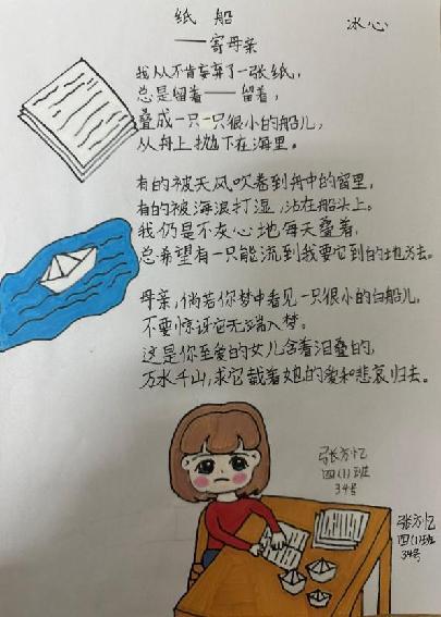 20230414四年级语文实践活动报道_html_m3c0421c6.jpg