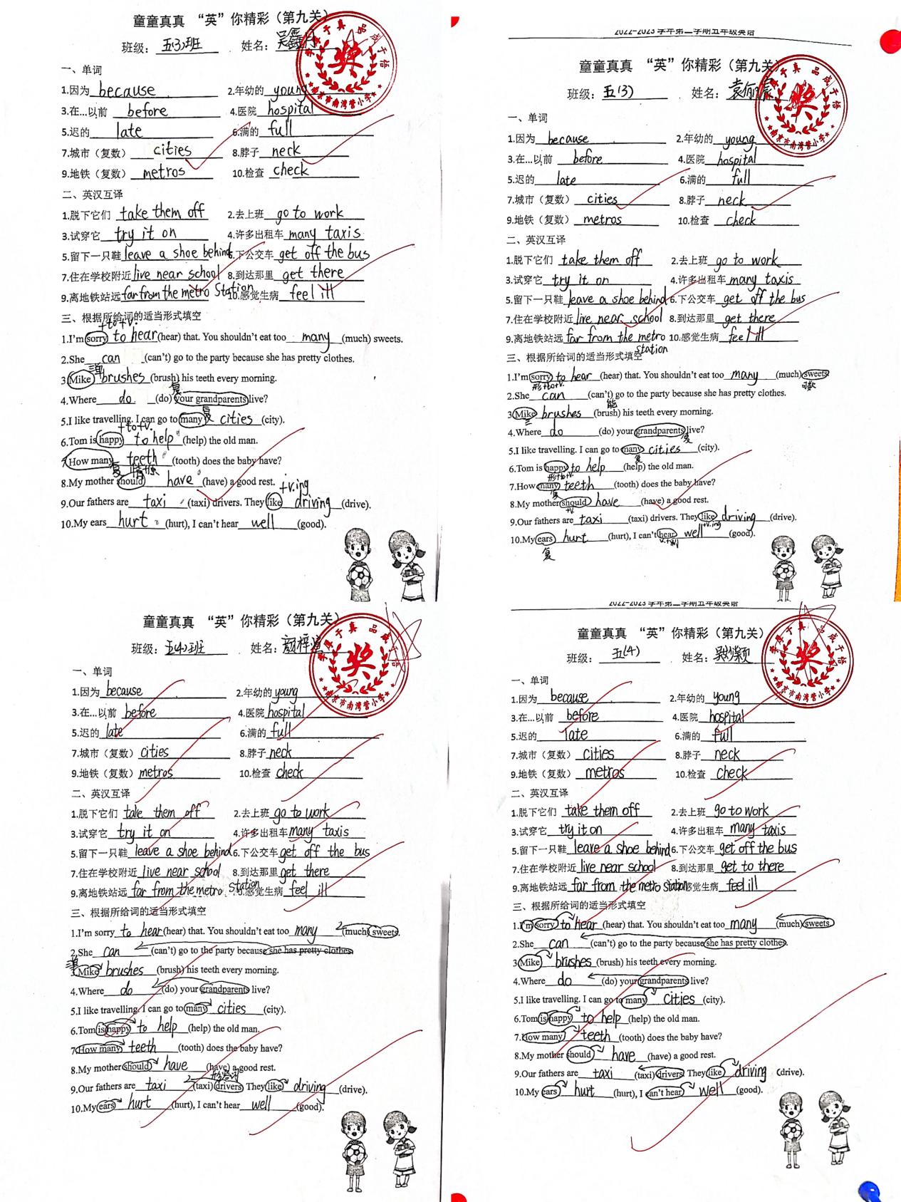 童童真真向前“冲”（十四）_html_m21cd9ead.jpg