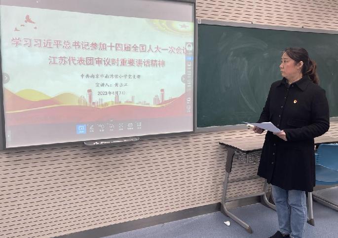 20230407习近平总书记在参加江苏代表团审议时的重要讲话——孙璐璐写_html_37e5e726.jpg