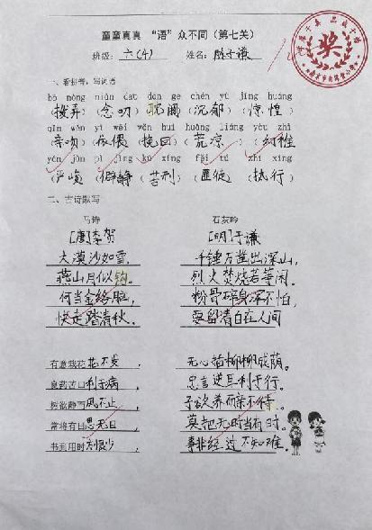 童童真真向前“冲”(十二)_html_m38349788.jpg