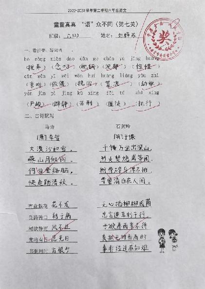 童童真真向前“冲”(十二)_html_68fb47f9.jpg