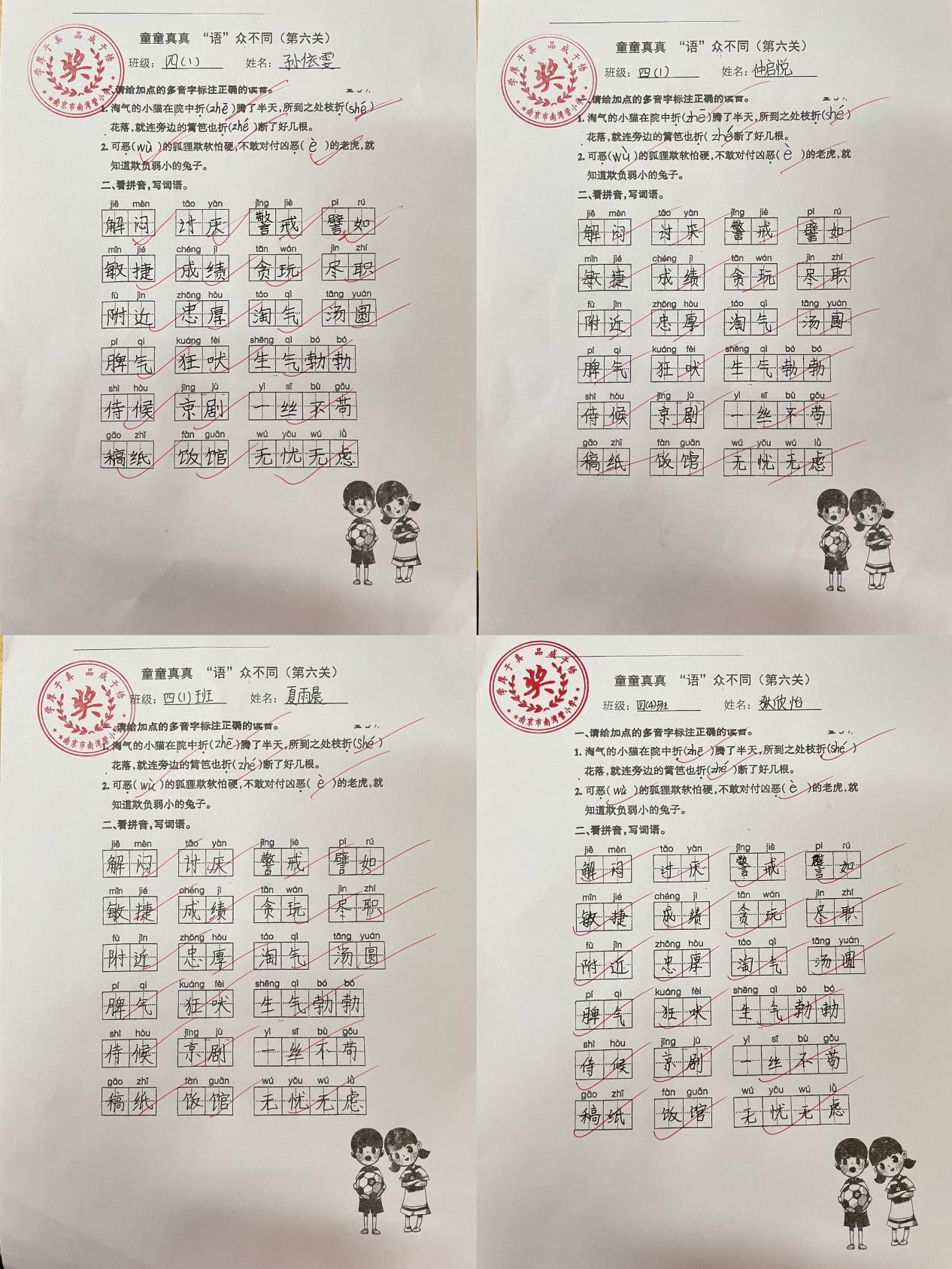 童童真真向前“冲”（十三）_html_m63de6b9d.jpg