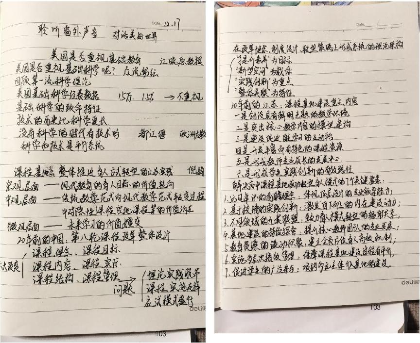 20231217新教育国际论坛报道_html_m766e57be.jpg