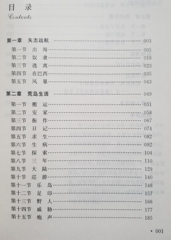 南湾营小学图书馆2023年12月好书推荐_html_m343a10e8.jpg