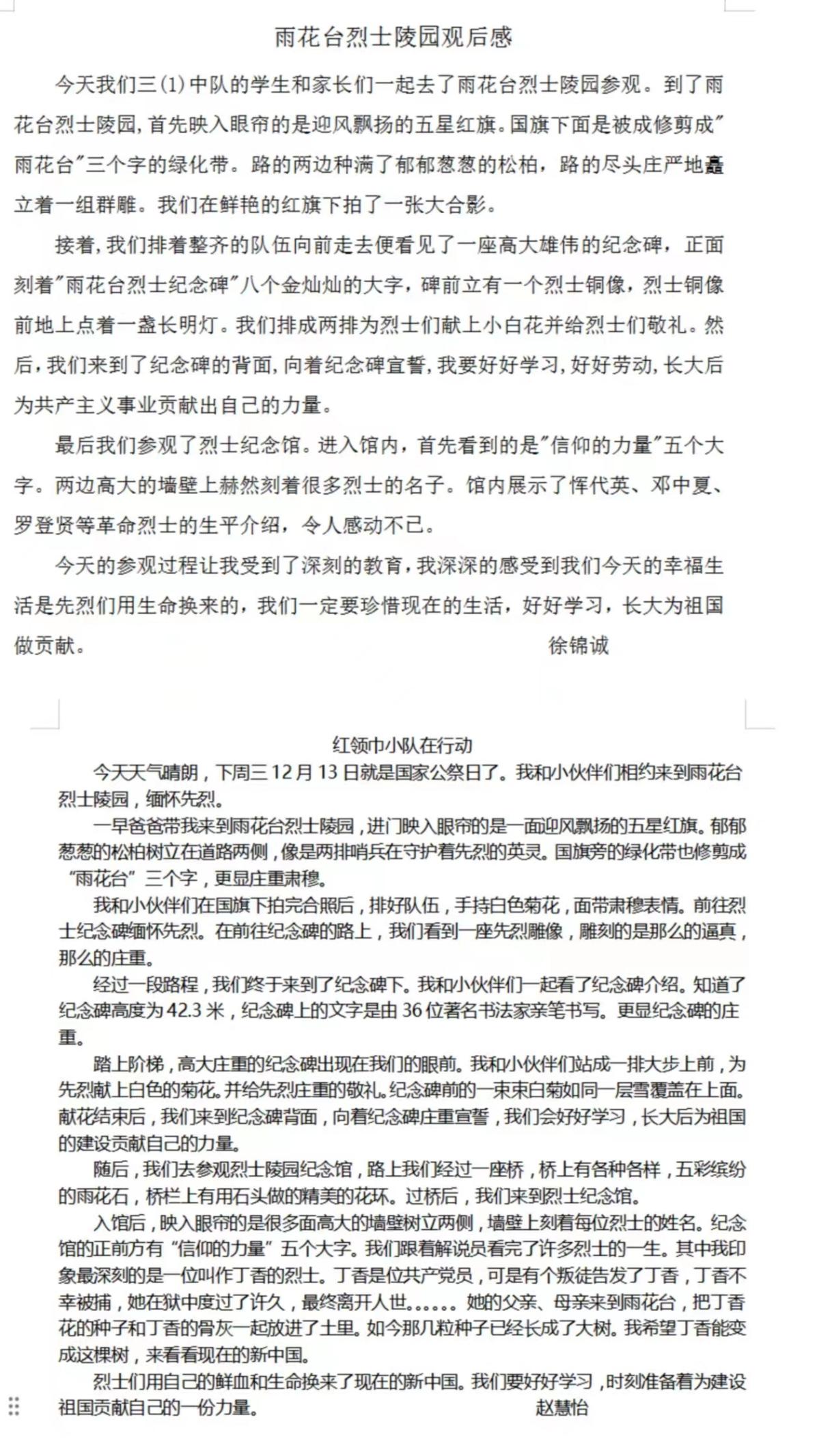 追寻英烈足迹 传承红色基因_html_40bbb672.jpg
