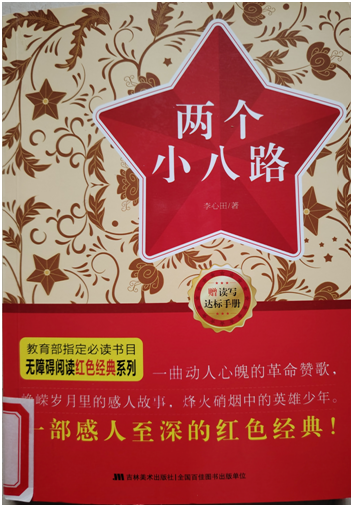 南湾营小学图书馆2024年11月好书推荐_html_7f01e10e.png